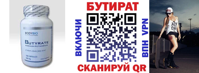 гидра ССЫЛКА  Нижневартовск  БУТИРАТ бутандиол 