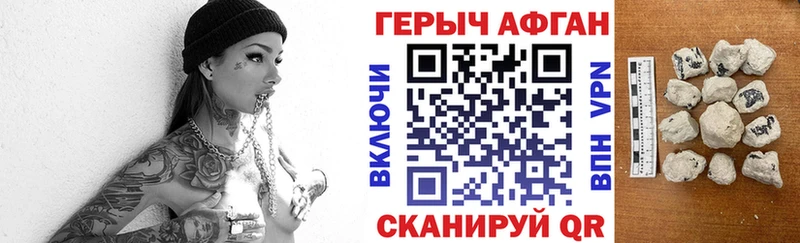 Героин афганец  где купить   Нижневартовск 
