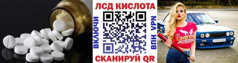 Лсд 25 экстази кислота  гидра ONION  Нижневартовск  купить  цена 