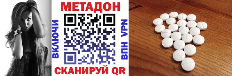 МЕТАДОН кристалл  Нижневартовск 